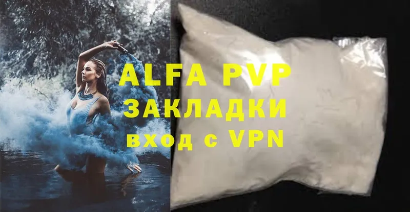 Alpha PVP кристаллы  купить наркотики цена  Ладушкин 