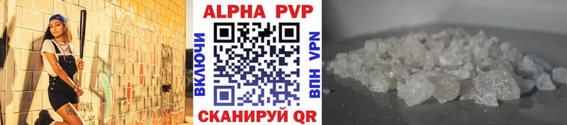 A-PVP кристаллы Ладушкин