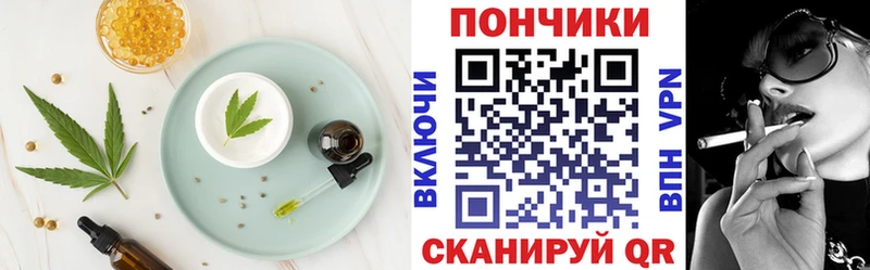 Canna-Cookies конопля  Ладушкин 