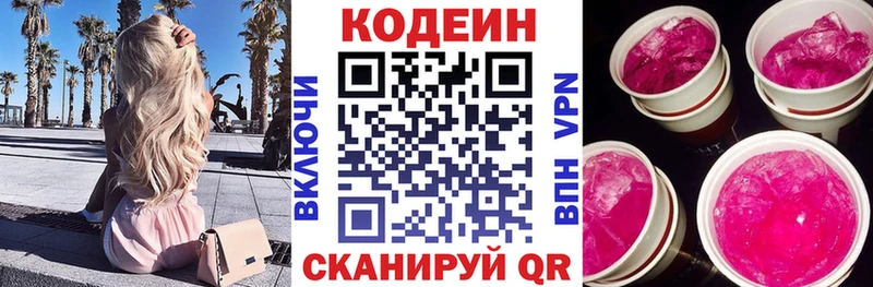 Codein Purple Drank  Ладушкин 