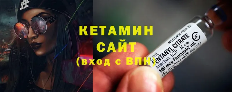 Кетамин ketamine  дарнет шоп  Ладушкин 