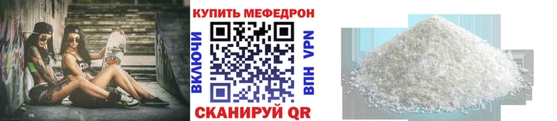 Мефедрон mephedrone  Ладушкин 