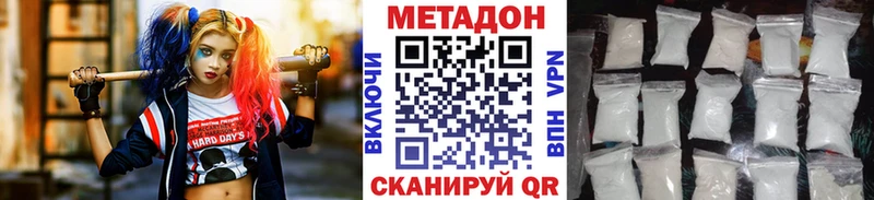 Метадон VHQ  закладки  Ладушкин 
